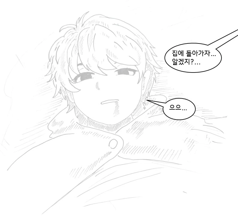 ㄱㅊㅅㄱ은 피하고 싶은 마녀 만화 manhwa - 이미지 6