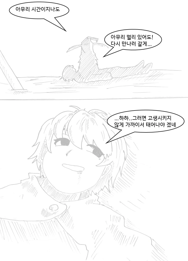 ㄱㅊㅅㄱ은 피하고 싶은 마녀 만화 manhwa - 이미지 12