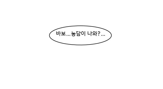 ㄱㅊㅅㄱ은 피하고 싶은 마녀 만화 manhwa - 이미지 13