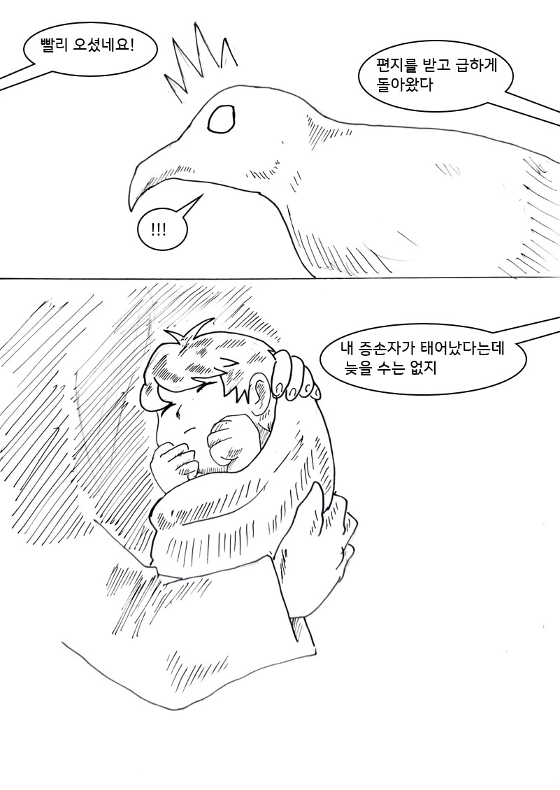 ㄱㅊㅅㄱ은 피하고 싶은 마녀 만화 manhwa - 이미지 17