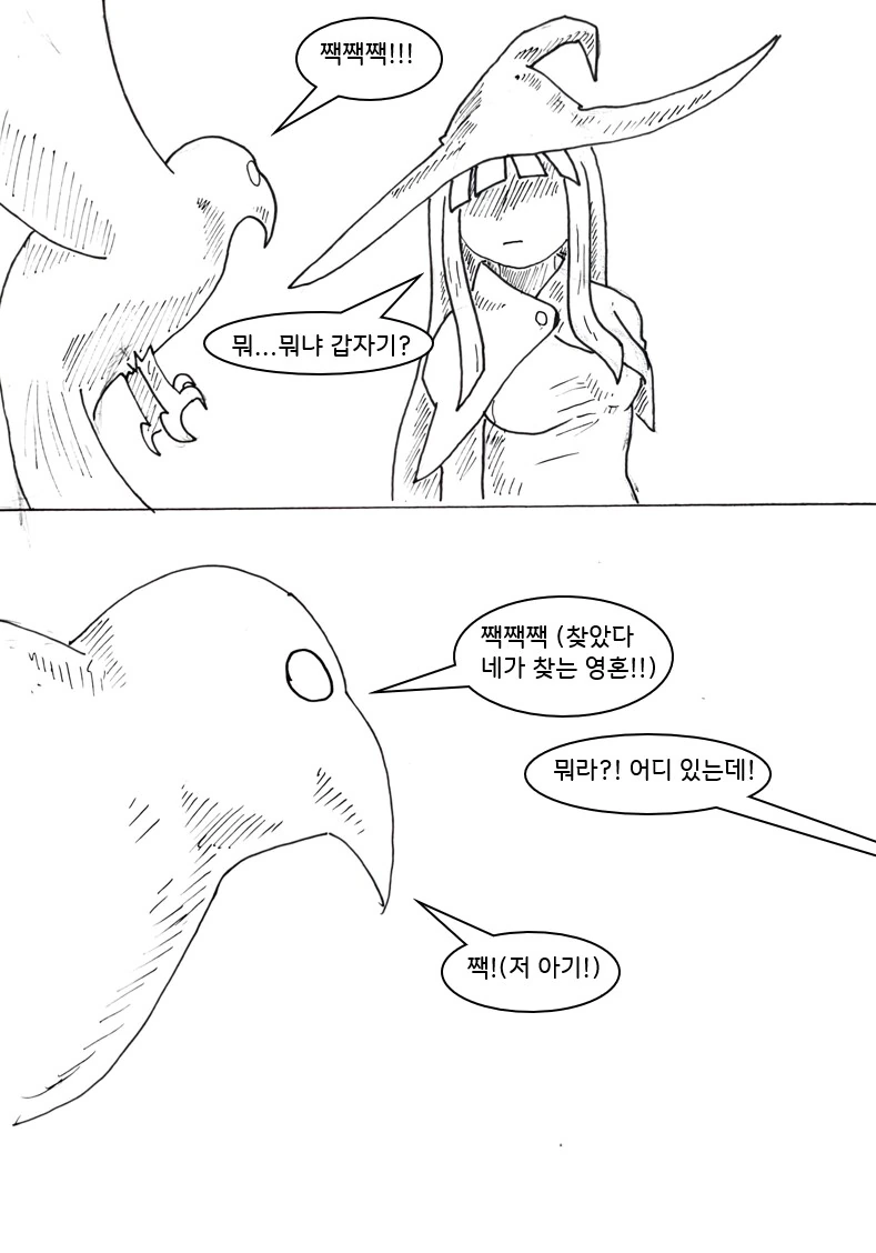 ㄱㅊㅅㄱ은 피하고 싶은 마녀 만화 manhwa - 이미지 18