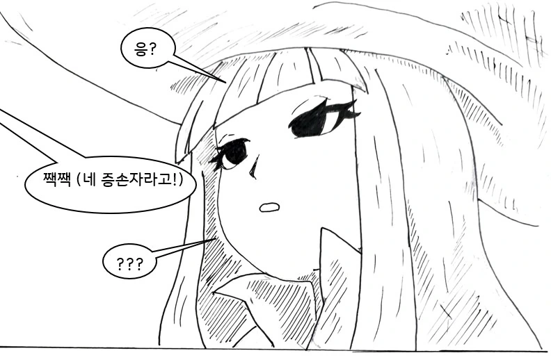 ㄱㅊㅅㄱ은 피하고 싶은 마녀 만화 manhwa - 이미지 19