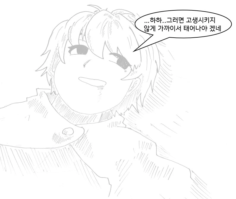 ㄱㅊㅅㄱ은 피하고 싶은 마녀 만화 manhwa - 이미지 20