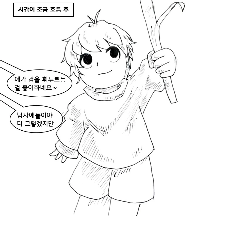 ㄱㅊㅅㄱ은 피하고 싶은 마녀 만화 manhwa - 이미지 22