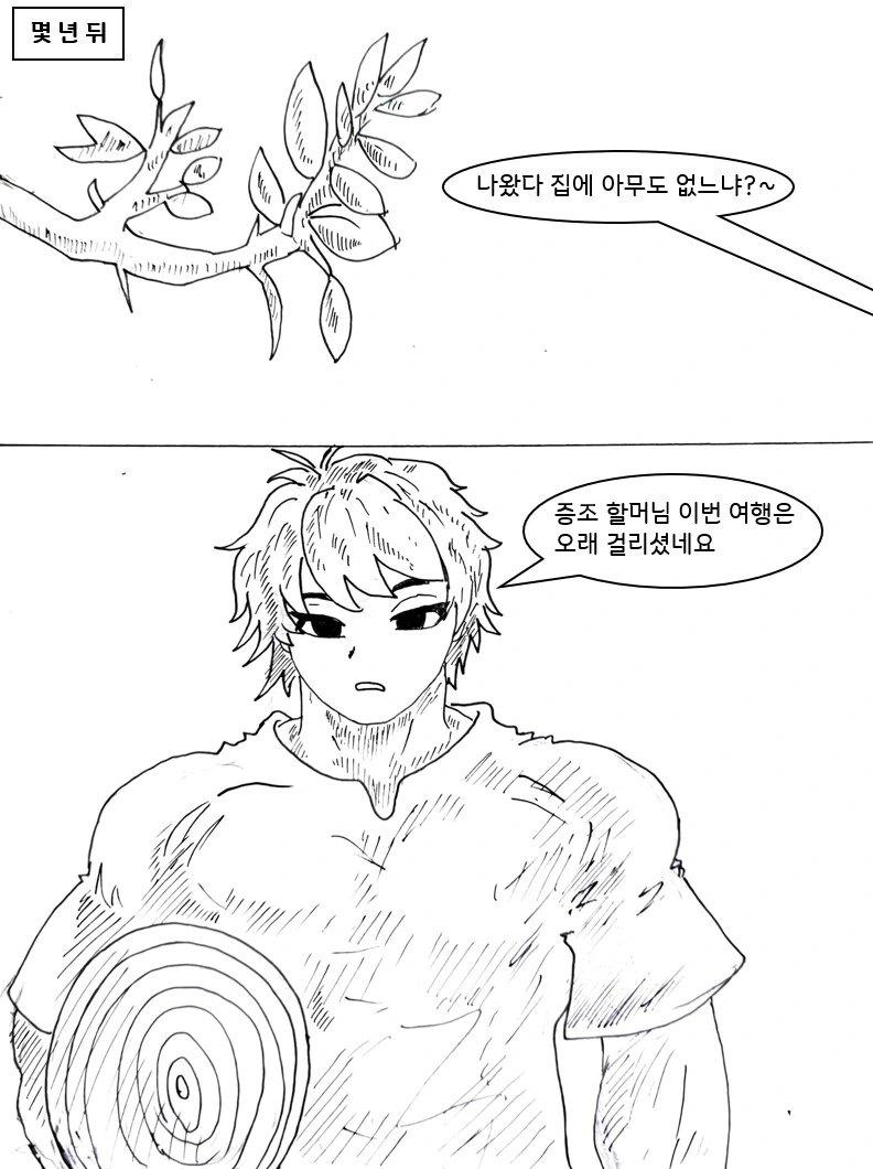 ㄱㅊㅅㄱ은 피하고 싶은 마녀 만화 manhwa - 이미지 25