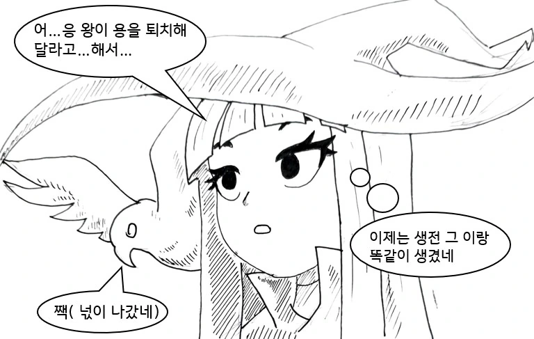 ㄱㅊㅅㄱ은 피하고 싶은 마녀 만화 manhwa - 이미지 26