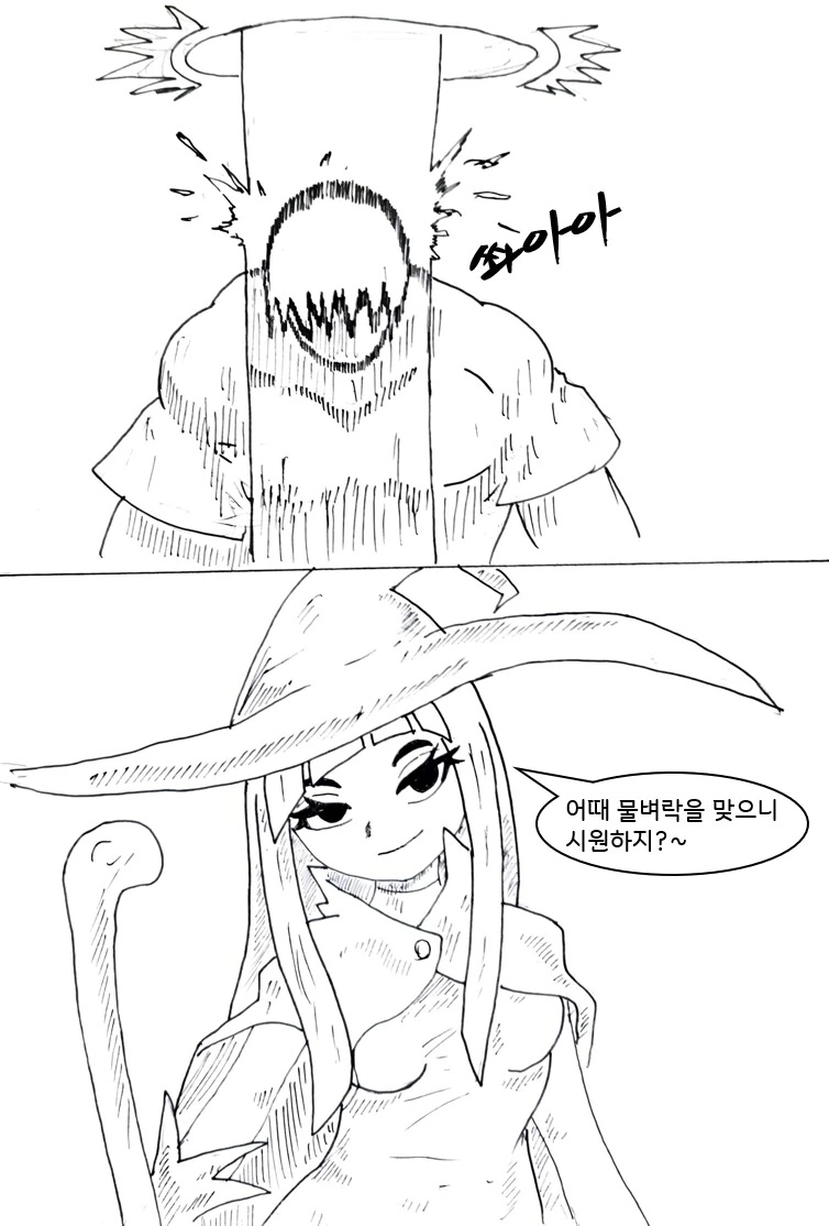 ㄱㅊㅅㄱ은 피하고 싶은 마녀 만화 manhwa - 이미지 28