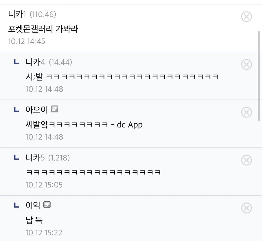 ??? : 천룡인은 인간 벌레로 보는 거 아님? - 이미지 2