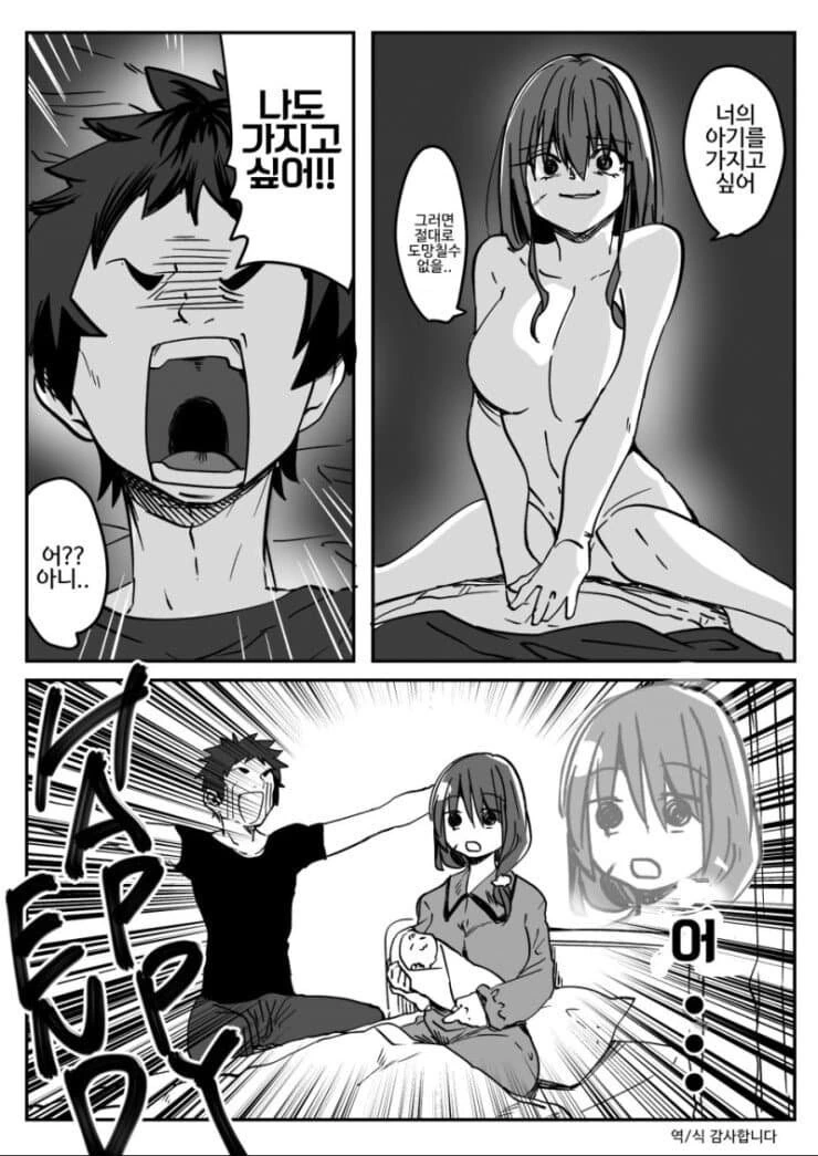 달달한(?) 순애.manhwa - 이미지 3