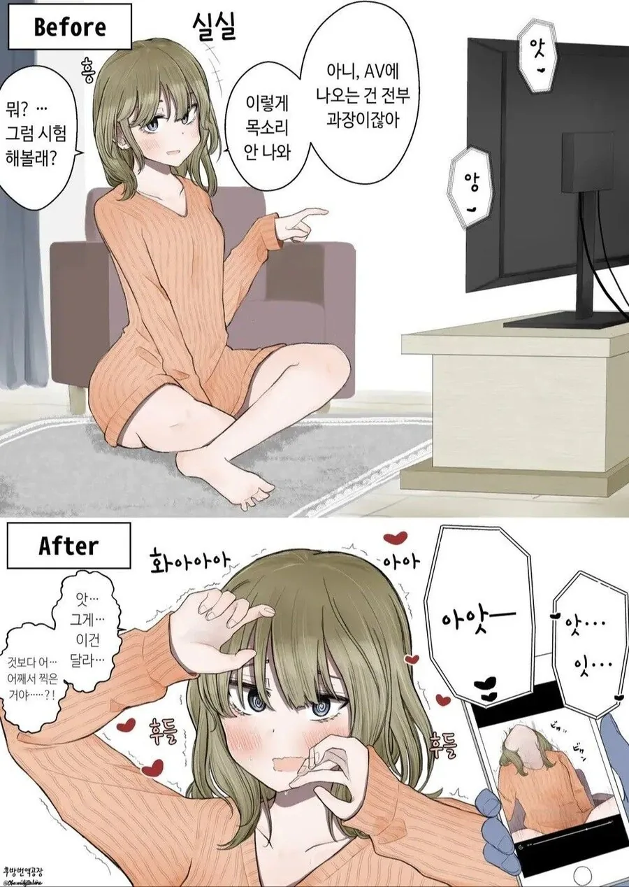 AV는 전부 과장 아니냐는 여선배.manhwa