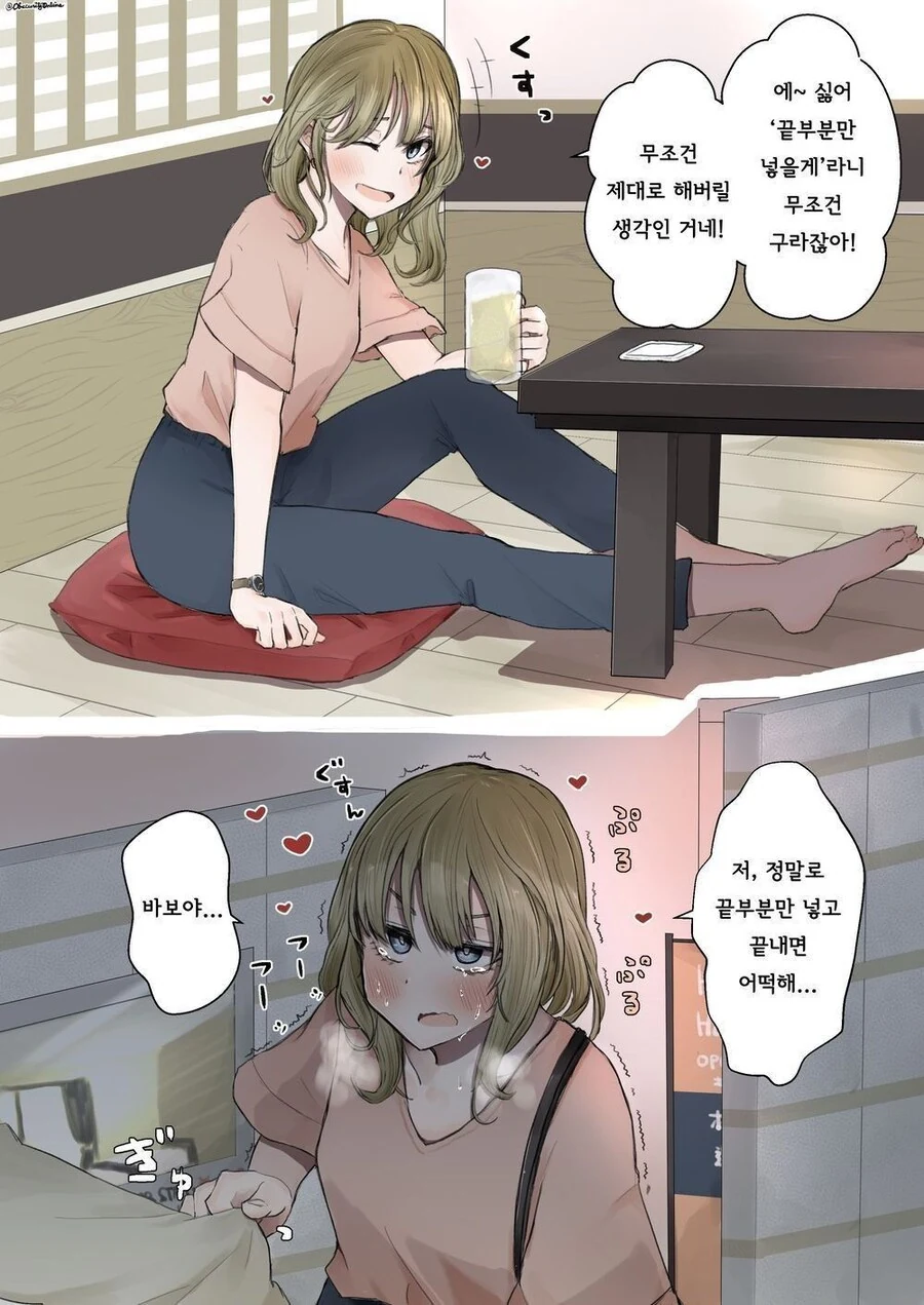 AV는 전부 과장 아니냐는 여선배.manhwa - 이미지 2