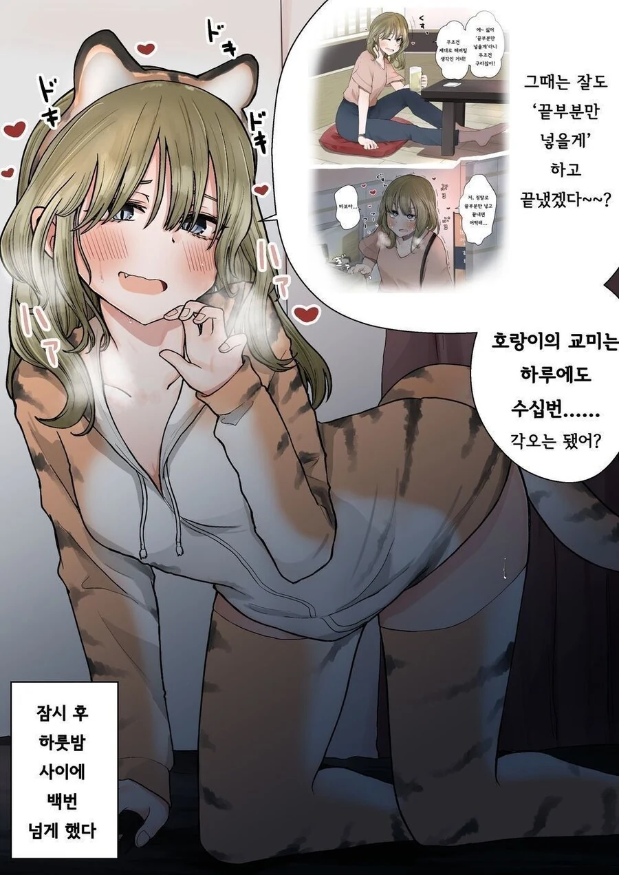 AV는 전부 과장 아니냐는 여선배.manhwa - 이미지 3