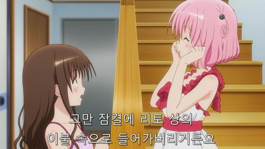 모모 때문에 리토의 방에서 잠복하는 미캉 - 이미지 20