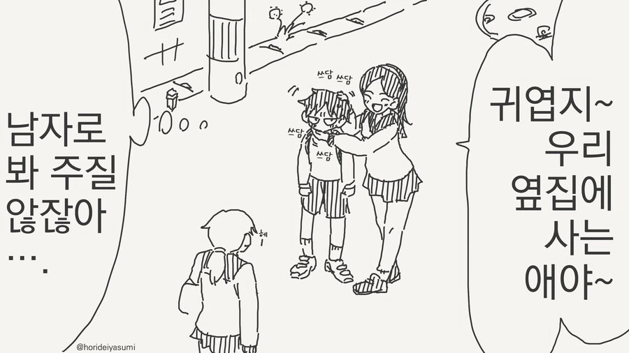 ㅅㅌ 키잡물 만화