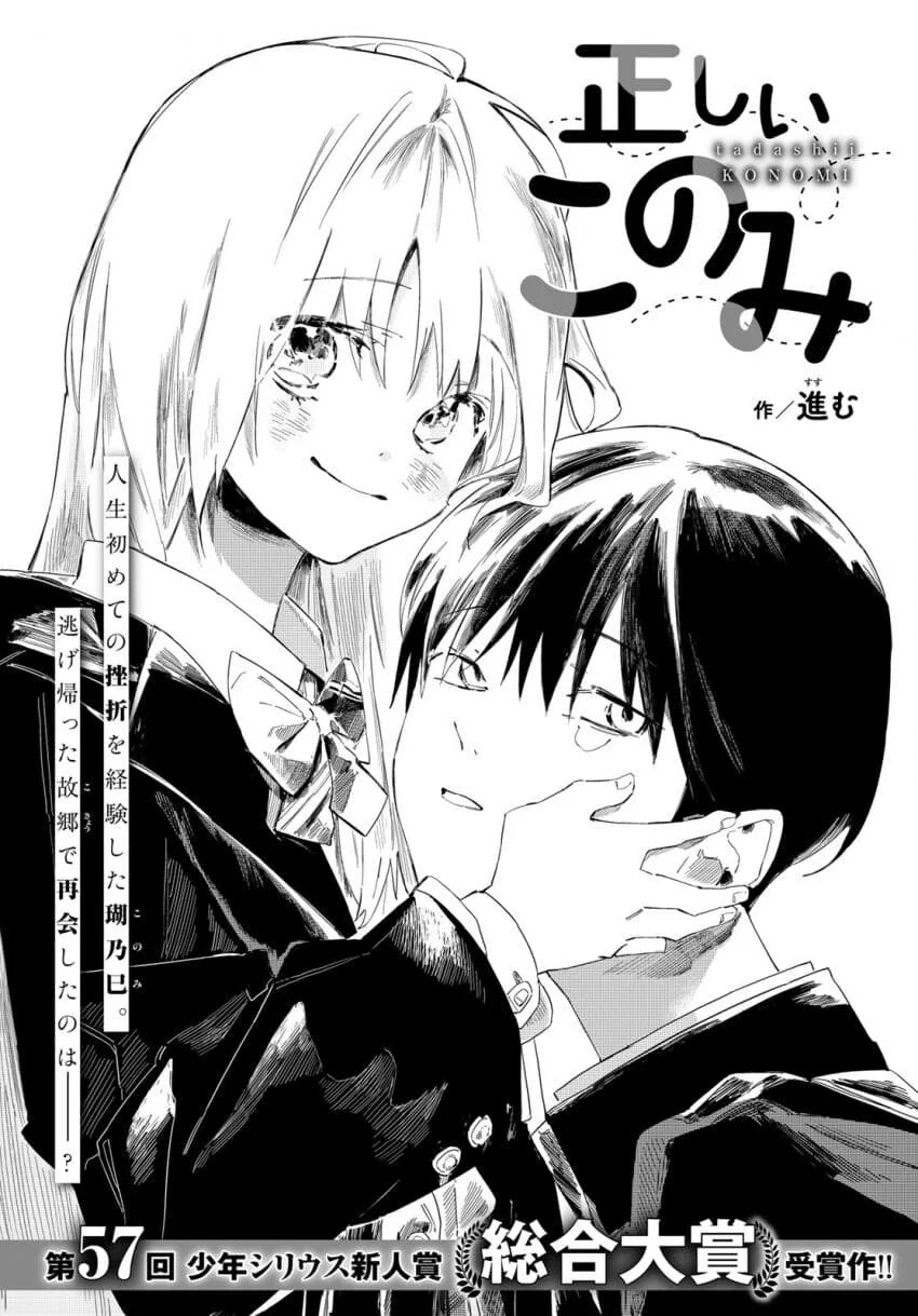 고3 수험생이 여고생이랑 꽁냥대다 인서울 하는.manhwa