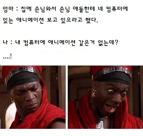 엄마 : 애들한테 형 방에 있는 만화 보고 있으라고 했다.