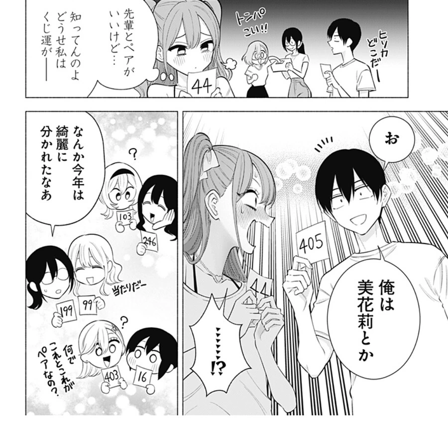 44와 짝이 되는 자연수
