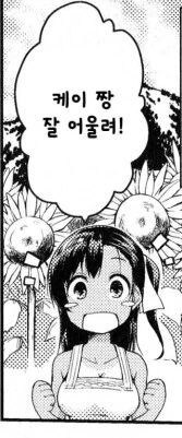 썬텐소녀가 변태가면 코스 해달라는.manga - 이미지 5