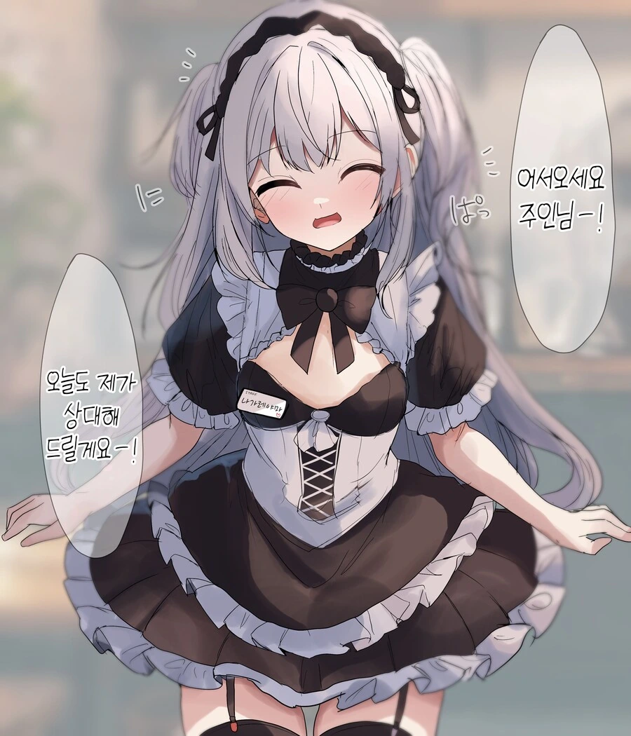 ㅎㅁ)ㄴㅈㅇ 메이드 카페에서 일하는 양아치군 manhwa