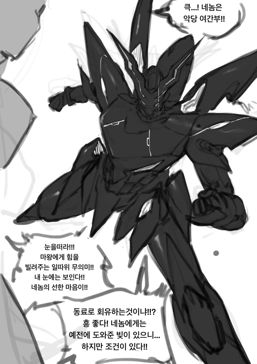 ㅇㅎ)간지 메카를 탄 악당 여간부를 회유하는 법 만화