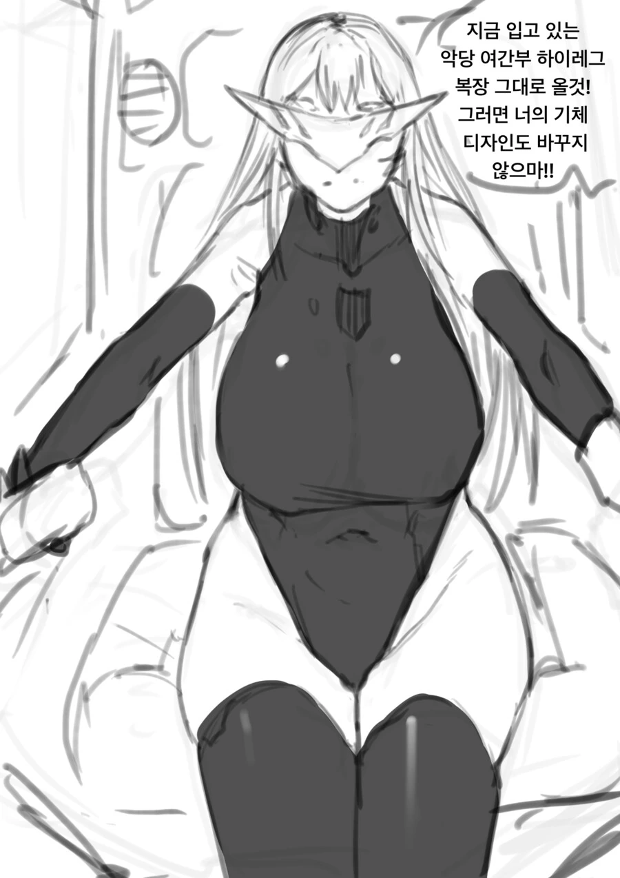 ㅇㅎ)간지 메카를 탄 악당 여간부를 회유하는 법 만화 - 이미지 3