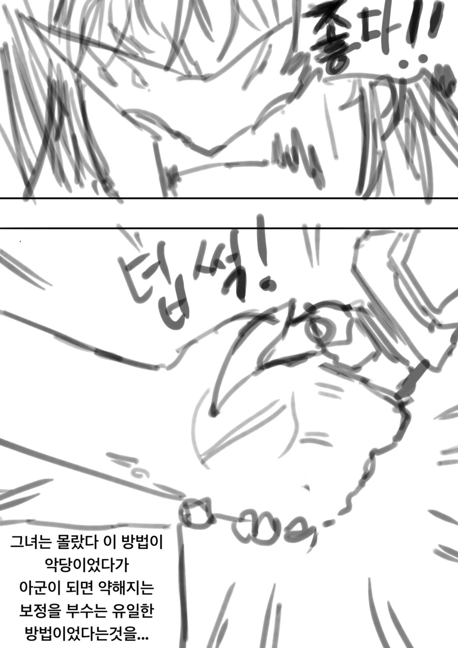 ㅇㅎ)간지 메카를 탄 악당 여간부를 회유하는 법 만화 - 이미지 4