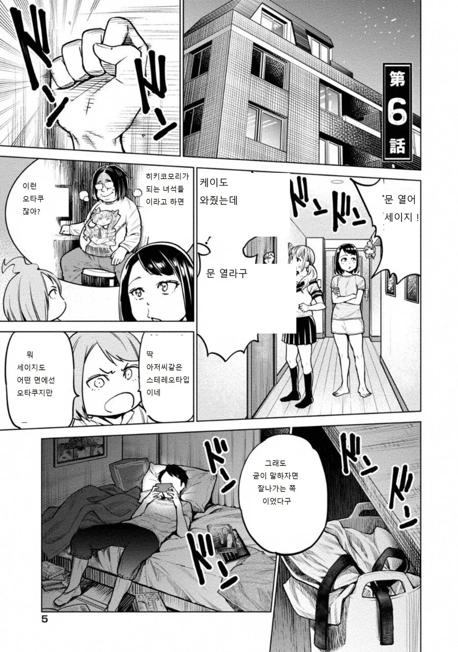 도루카라 라는 만화를 번역햇다 - 이미지 2