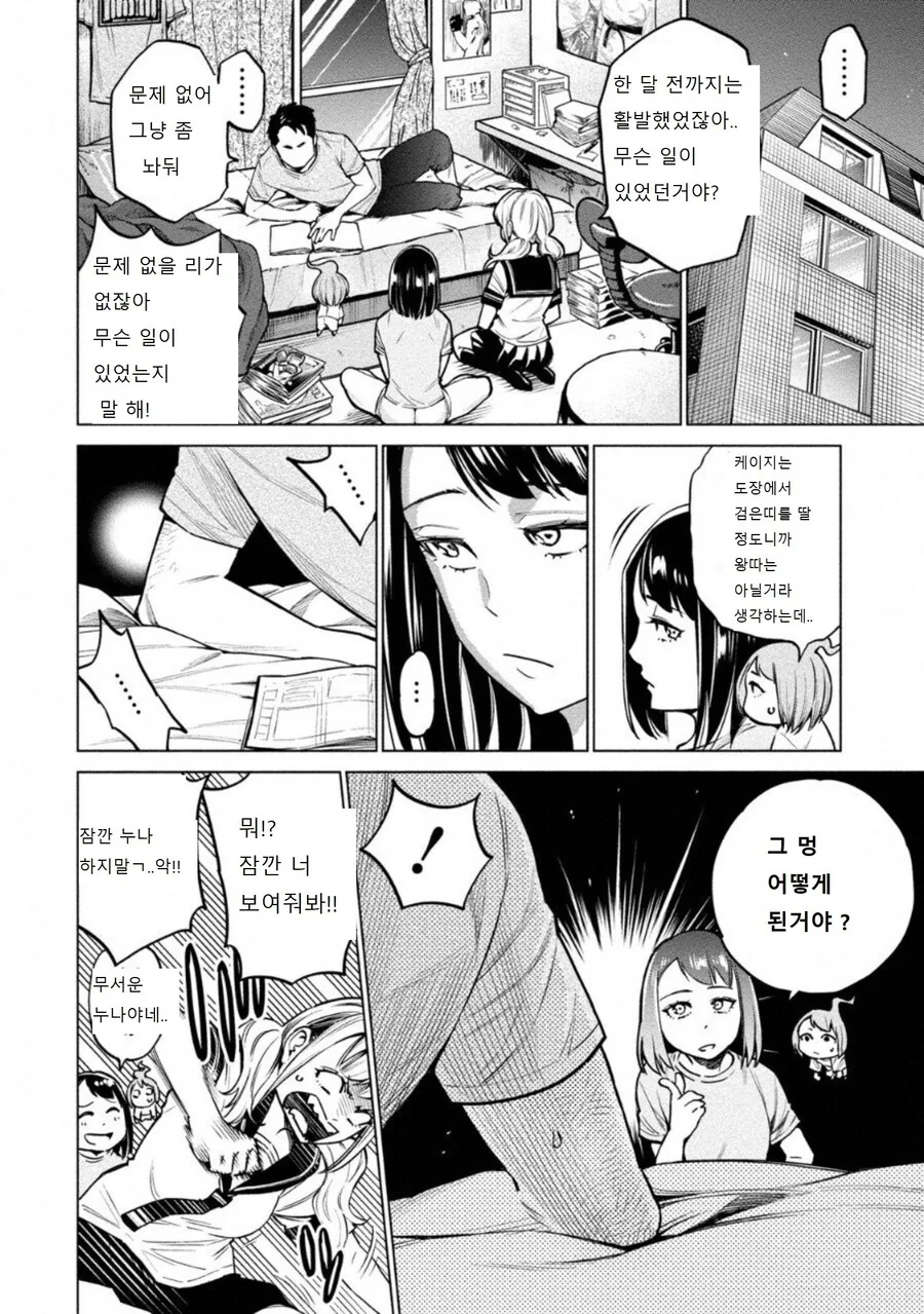 도루카라 라는 만화를 번역햇다 - 이미지 5