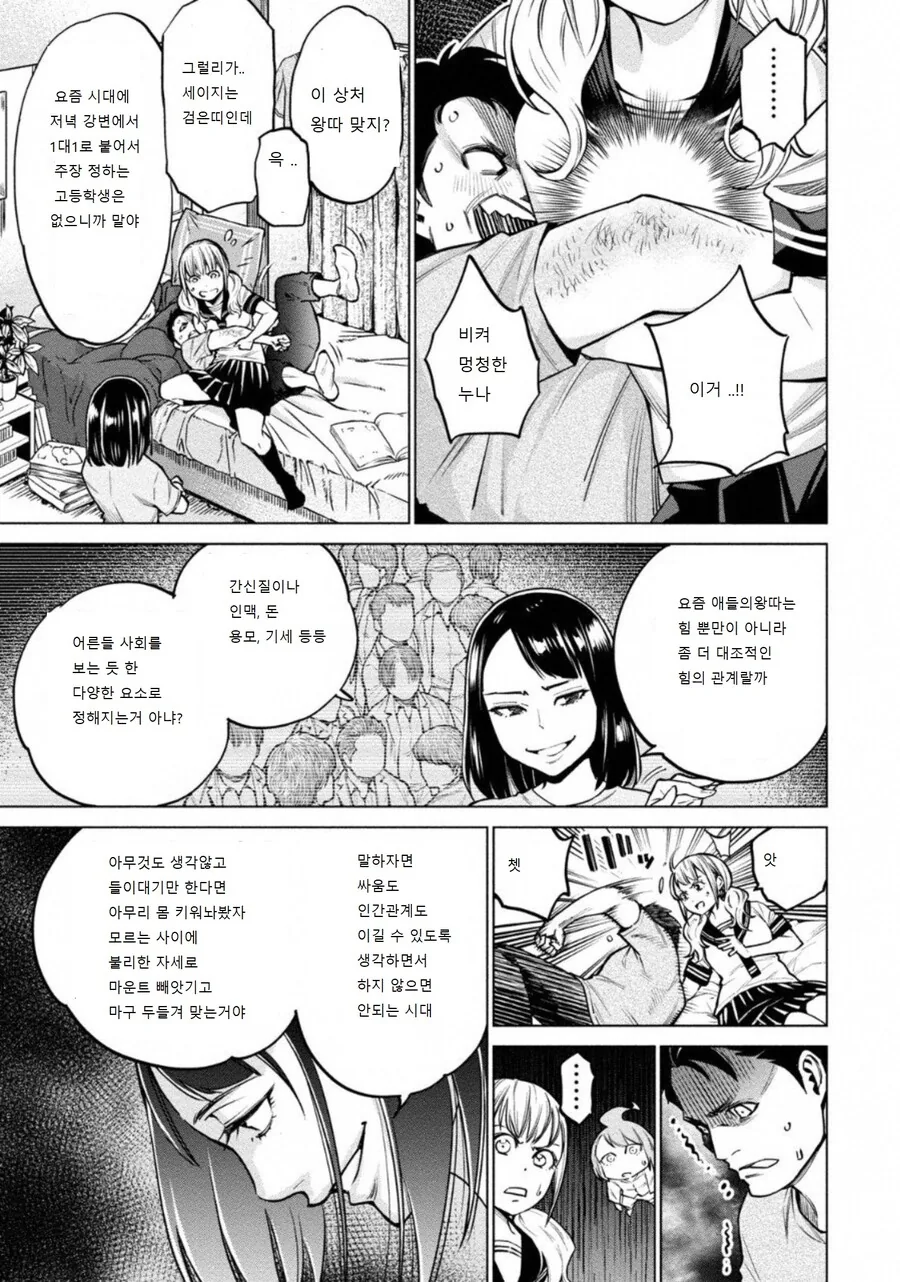 도루카라 라는 만화를 번역햇다 - 이미지 6