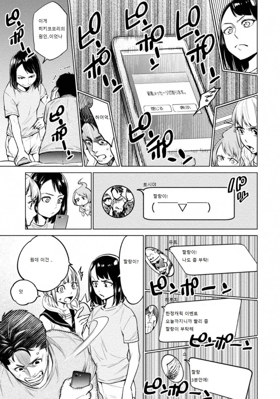 도루카라 라는 만화를 번역햇다 - 이미지 8