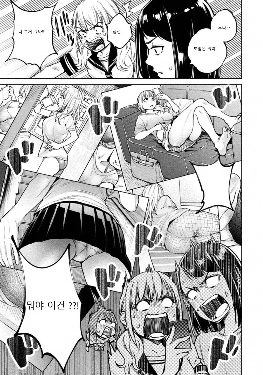 도루카라 라는 만화를 번역햇다 - 이미지 10