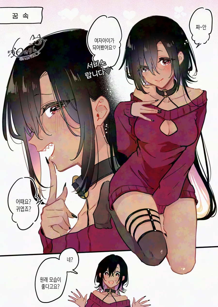 ㅂㅊ가 위험한 이유.manga