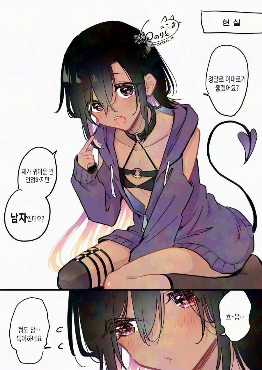 ㅂㅊ가 위험한 이유.manga - 이미지 2