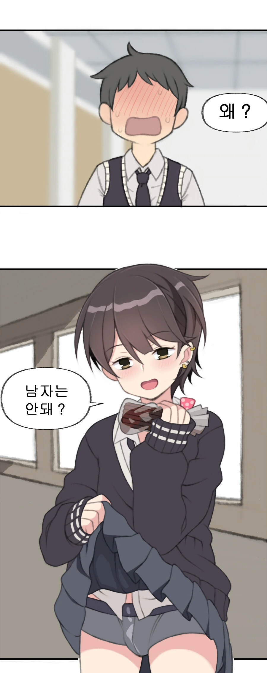 순애,ㅇㅎ)발렌타인에 초콜릿을 들고 온.manhwa - 이미지 3