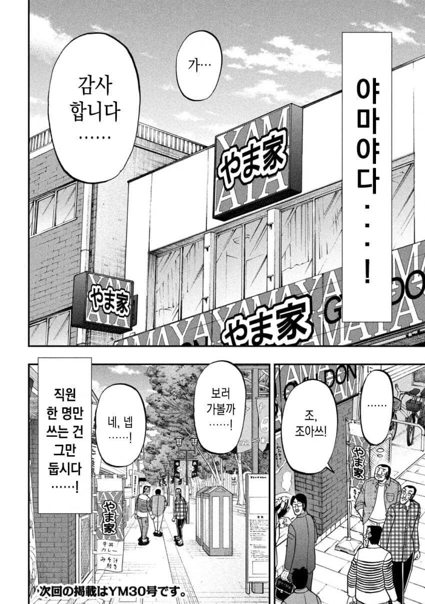 손님이 몰리는데 알바는 혼자일때 꿀팁.manhwa - 이미지 10