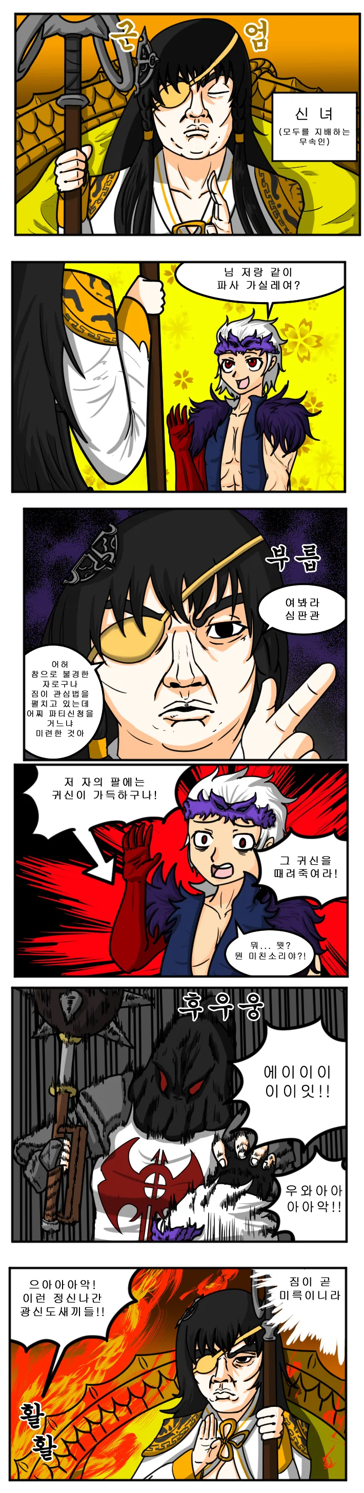 던파) 여프리들 일상 manhwa.
