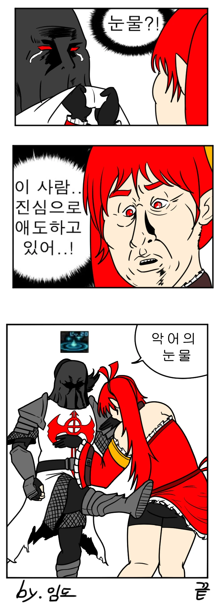 던파) 여프리들 일상 manhwa. - 이미지 3