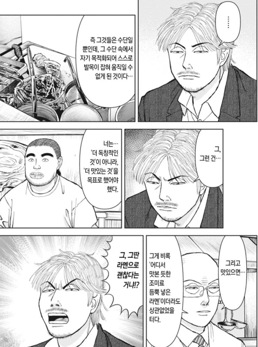 라면대머리가 하는 말 중 모든 창작계에 통용되는 대사도 있네