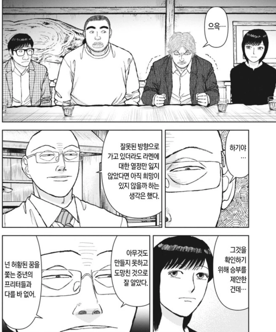 라면대머리가 하는 말 중 모든 창작계에 통용되는 대사도 있네 - 이미지 3