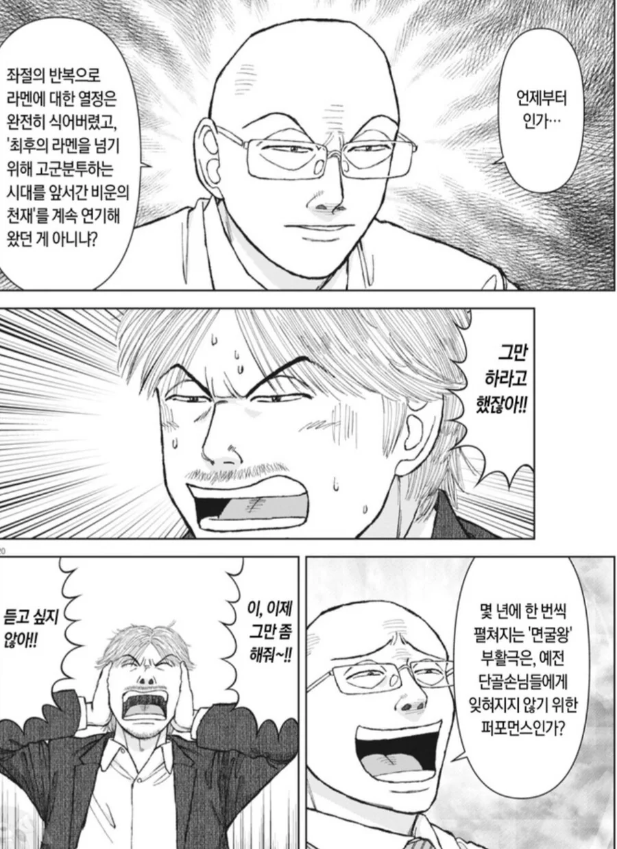 라면대머리가 하는 말 중 모든 창작계에 통용되는 대사도 있네 - 이미지 4