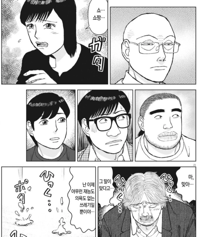 라면대머리가 하는 말 중 모든 창작계에 통용되는 대사도 있네 - 이미지 5