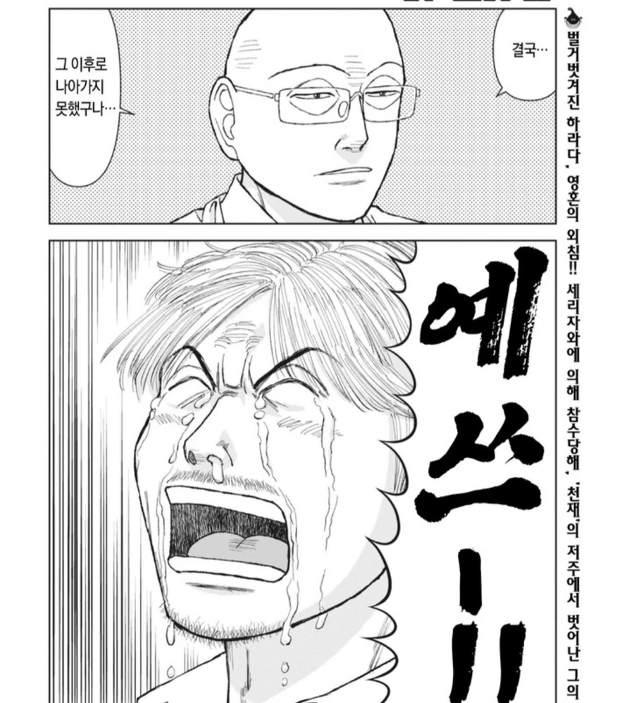 라면대머리가 하는 말 중 모든 창작계에 통용되는 대사도 있네 - 이미지 6