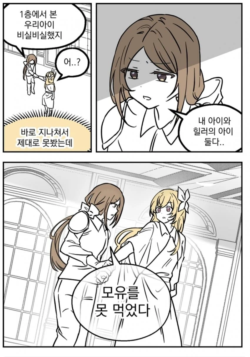 백합)불꽃용사 ㅁㅇ짜기