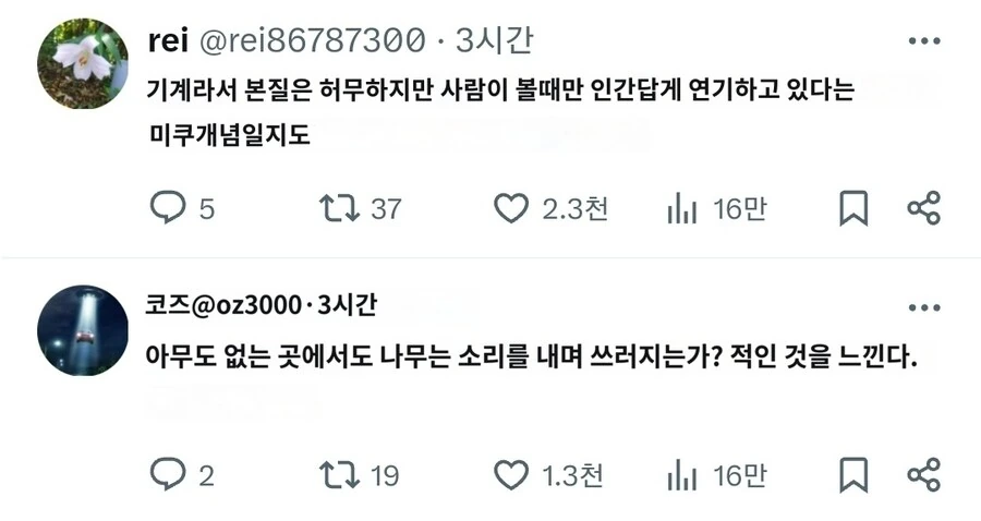 깊게 파고들어가면 오싹해지는 하츠네미쿠 만화 - 이미지 2
