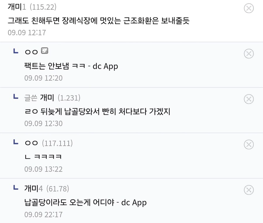 헌터X헌터) 절대 사귀면 안되는 친구 1위 .JPG - 이미지 2