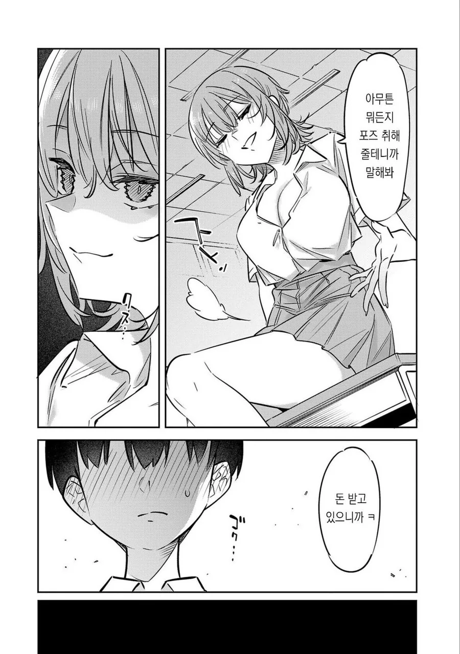 갸루녀가 찐따에게 ㄱㅅ 보여주고 싶어하는 만화.Manhwa - 이미지 10