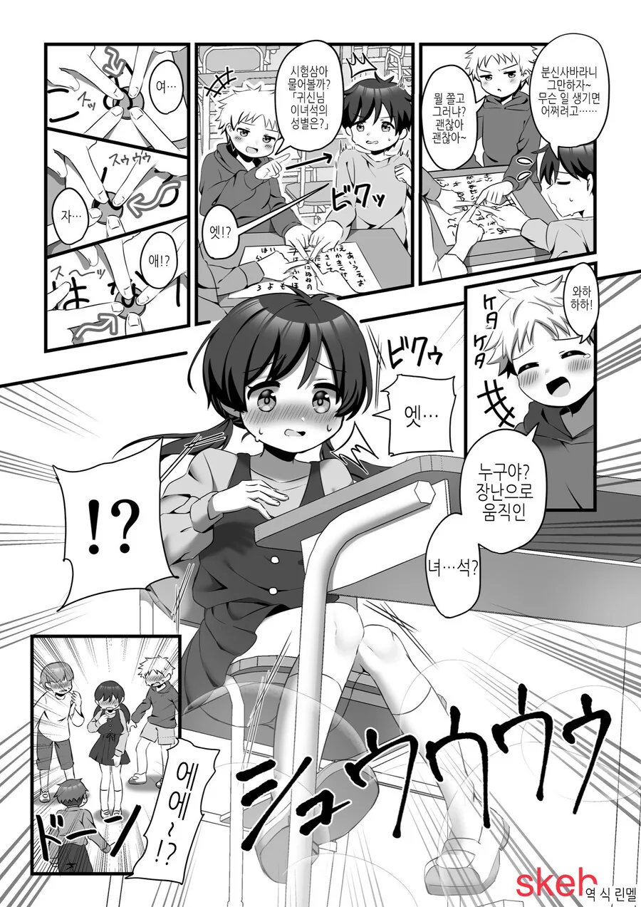 Ts) 분신사바의 위험성.manga