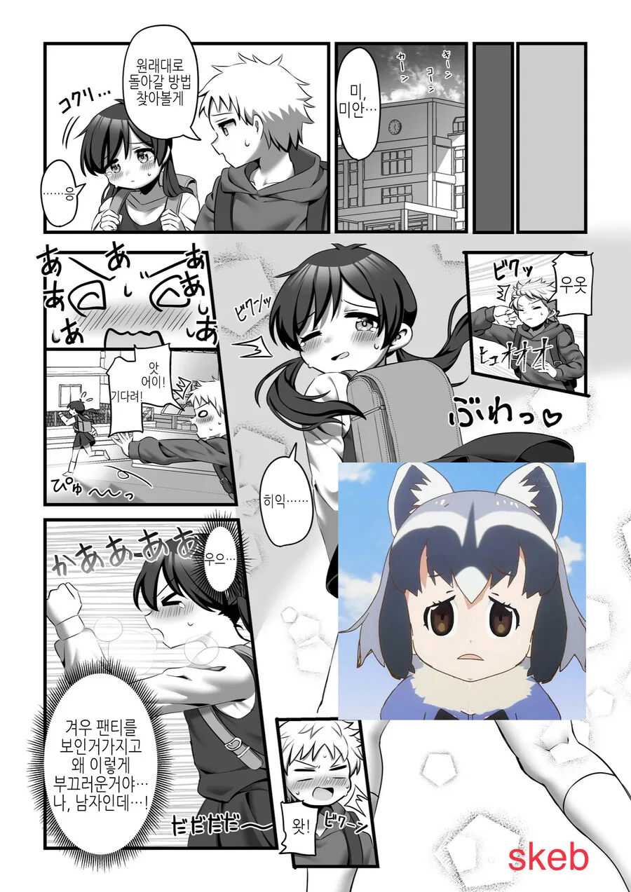Ts) 분신사바의 위험성.manga - 이미지 2