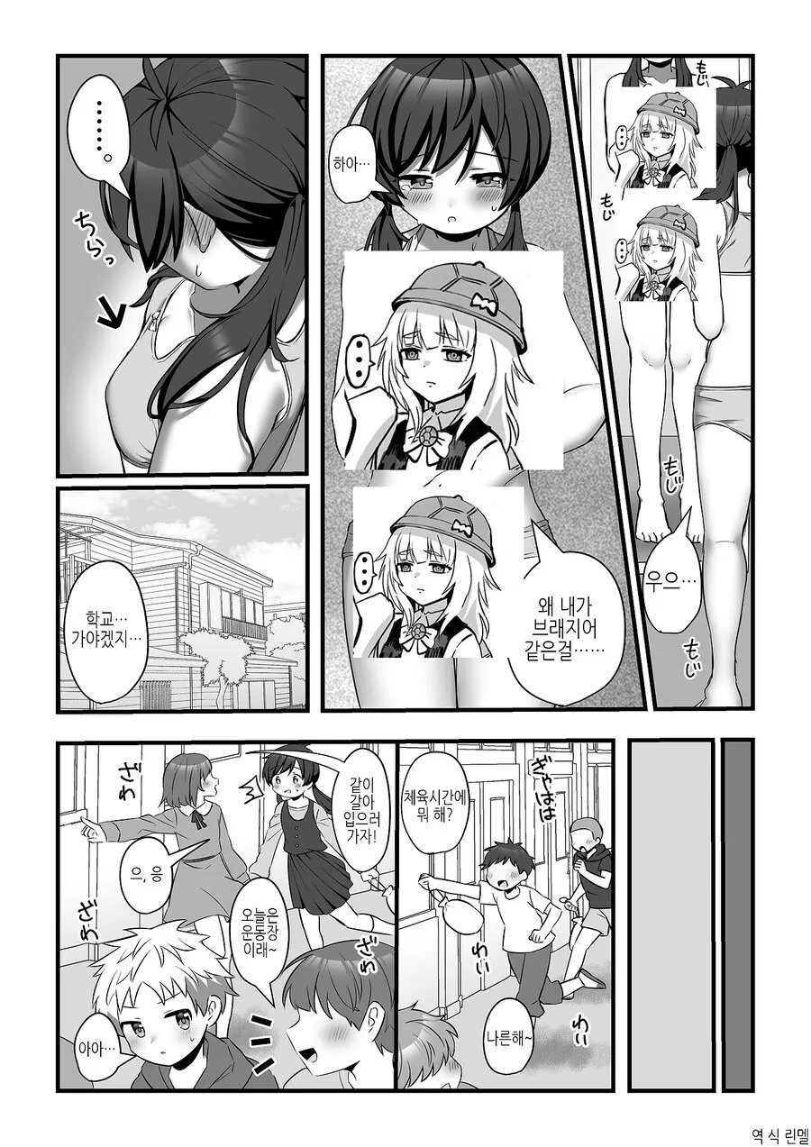 Ts) 분신사바의 위험성.manga - 이미지 3