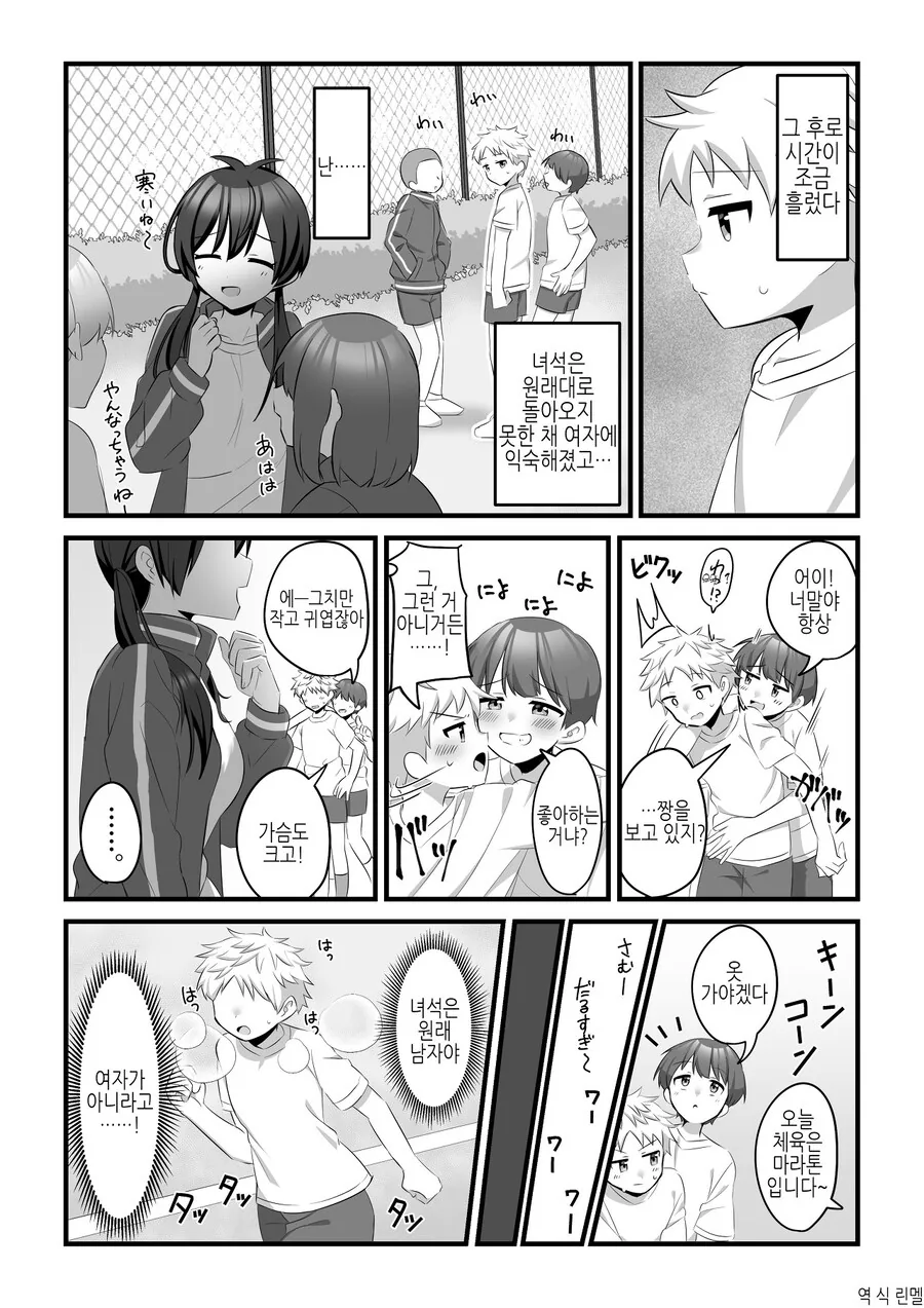Ts) 분신사바의 위험성.manga - 이미지 5